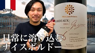 食卓に寄り添うマルベック主体のボルドー！メルシャンワインズ ゆきおとワイン603「Mercian Wines Bordeaux 2021」