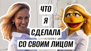 Мой секрет молодости. Минус 10 лет за одну минуту. Женские штучки.