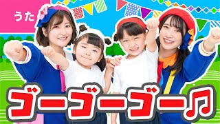 ♪ゴーゴーゴー 〈ゆうひなたチャンネル× ボンボンアカデミーコラボ〉ｰ ぼくらは かがやく たいようの ように〜♪〈振り付き〉【運動会・たいそう・ダンス】