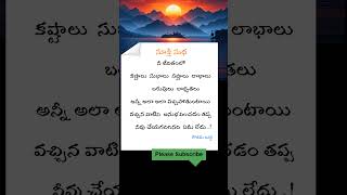 బుద్దుని మంచి మాట - Buddha wonderful quote in telugu