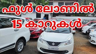 ഫുൾ ലോണിൽ 15 കാറുകൾ | LOW PRICE USED CARS | BIG TOY