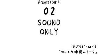 ゆっくり棒読みテスト