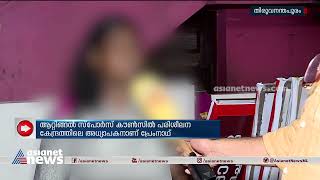 കായിക പരിശീലകന്‍റെ മാനസികപീഡനം: ദളിത് വിദ്യാർത്ഥി ആത്മഹത്യക്ക് ശ്രമിച്ചു