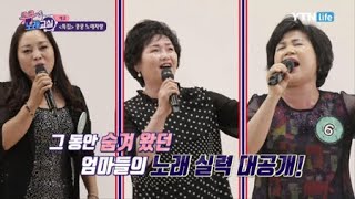 [예고] 특집! 쿵쿵 노래자랑 (송광호 노래강사) / YTN 라이프