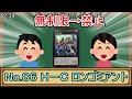 【１分解説】どうやら卒業式に欠席者がいるみたいですね【卒業式】