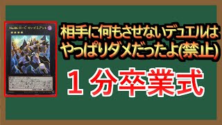 【１分解説】どうやら卒業式に欠席者がいるみたいですね【卒業式】