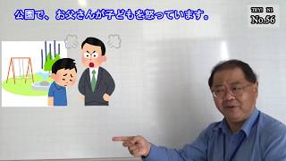 56聞くにたえない