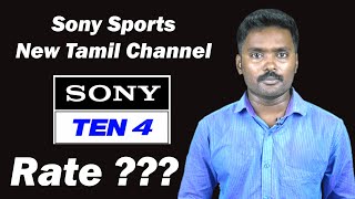 SONY TEN 4 Tamil Sports Channel | Upcoming New Tamil Channel | Anbu Tech