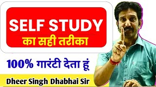 SELF STUDY Kaise Kare : Best Stretegy Best Tips By Dheer Singh Dhabhai Sir Motivation Video