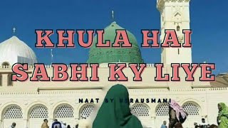 Khula hai sabhi ke liye baab e rehmat lyrical video | Naat  |usrausmani | @usrausmani