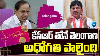 Ponguleti Comments On CM KCR | Telangana Politice | కేసీఆర్ తోనే తెలంగాణ అధోగతి పాలైంది | ZEE Telugu