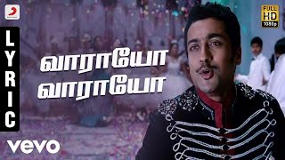 Aadhavan - Vaarayo Vaarayo Tamil Lyric Video | Suriya, Nayanthara | Harris Jayaraj