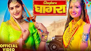 Ghaghara hd (Official Video) | Sapna Choudhary | Ruchika Jangid | New Haryanvi Songs Haryanavi 2021