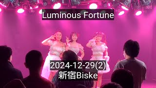 Luminous Fortune ４本目のライブ（20分） 2024-12-29＠新宿Biske