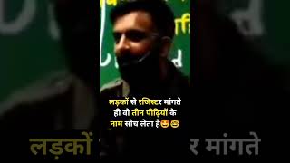 Rajveer Sir funny moments | #rajveersir #springboard #viralvideo #ras #trending #funny #shorts