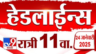 Tv9 Marathi News Top Headline Today 24 January 2025 11 PM 4 Minutes 24 Headline Maharashtra Politics