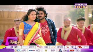 #Dostana | #Pradeep Pandey #Chintu #Kajal | Movie Promo | World Television Premiere