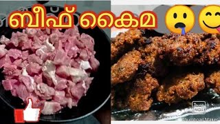 #beef kaima|ബീഫ് കൈമ