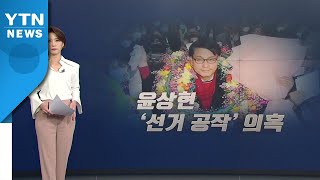 [뉴있저] '함바왕' 유상봉 \