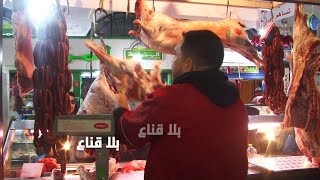 بروموسيون في اللحوم الحمراء الموردة من رومانيا..اكتظاظ عجيب في الأسواق والمواطن يشري بالكتف وشايخ!!