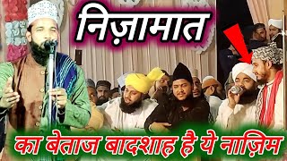 तारीख़े खाली नही रहती है इस नाज़िम की | Nizamat 2021  Qari Zulfiqar Raza sambhali/nizamat ka tareka