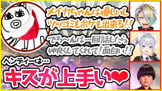 皆の良い所を発表したにゃんたこに大怪我するヘンディー【樋口楓/トナカイト/歌衣メイカ/にゃんたこ】