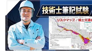 【技術士二次試験】リスクとは何か？　今のところ定義は2通りありますが、どちらもご説明します。