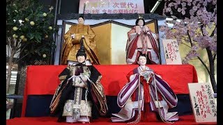 「今年の期待びな」お披露目