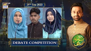 Shan-e-Mustafa (S.A.W.W) | Debate Competition | Rabi-ul-Awwal Special | 29th Sept 2023 | ARY Digital