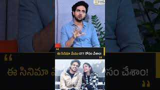 ఈ సినిమా మేము OTT కోసం చేశాం!| Filmyfocus.com