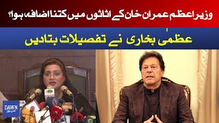 Uzma Bukhari revealed the details of PM Imran Khan assets | Dawn News