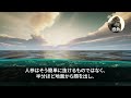 【感動する話】農家の俺の正体を知らずに下請けと見下す高学歴の取引先上司「安くしろよ！契約切るぞｗ」俺「これ以上は無理です」→数日後、高級車が現れて上司は放心状態に…【泣ける話いい話朗読】