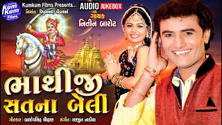 Bhathiji Sat Na Beli II Singer : Nitin Barot II Latest Bhathiji Songs Ii Nonstop Audio