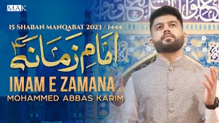 15 Shaban New Manqabat 2023 | IMAM E ZAMANA | Mohammed Abbas Karim | Imam Mehdi Manqabat 2023