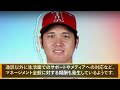 【海外の反応_大谷翔平】大谷の通訳水原一平さん「大谷は命の恩人だよ」とんでもなく粋な計らいエピソードを米国メディアが大特集