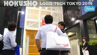 ホクショーブース ｜ HOKUSHO LOGIS TECH TOKYO 2014