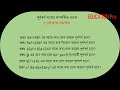 পূর্ণবর্গ সংখ্যা সম্পর্কিত অংক ও সমাধান।Numbers and solutions related to whole numbers.