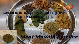 Meat Masala Powder | இறைச்சி வாசனை தூள் | Curry masala powder recipe in tamil | masala powder