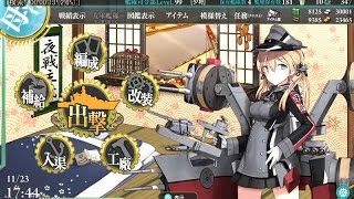 【艦これ】 お嫁さんと行く艦隊これくしょん －秋イベント編－ Part1 【ゆっくり実況】