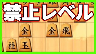 使用禁止レベル！！最近これで負けてない気がする