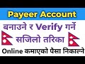 How To Create Payeer Account In Nepal | How To Verify Payeer Account In Nepal