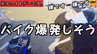 連続カーブで彼女が泣いた…【バイク女子】