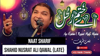 Aye Khatm E Rasool Maki Madni Naat Sharif By Shahid Nusrat Ali Qawal {Late}