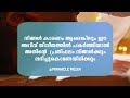 പ്രതിസന്ധികളിൽ നിന്ന് പെട്ടെന്നുള്ള രക്ഷക്ക് ഇത് ഓതിയാൽ മതി to survive quickly from obstacles