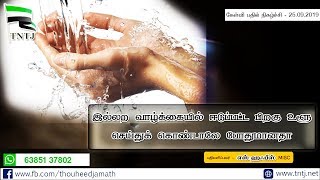 இல்லற வாழ்க்கையில் ஈடுப்பட்ட பிறகு உளூ செய்துக் கொண்டாலே போதுமானதா?