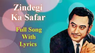 Zindegi Ka Safar Full Song With Lyrics || Kishore Kumar || Hindi Old Song
