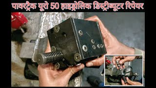 Powertrack Euro 50 hydraulic distributor repairing| Euro 50 distributor | Powertrack Distributor |