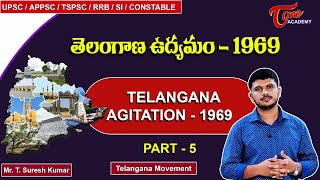 1969 Telangana Agitation | Part-5 | Telangana Movement | Suresh | Tone Academy