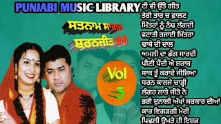 Satnam sagar & Sharanjeet Shammi Full Album ਸਤਨਾਮ ਸਾਗਰ ਬੀਬਾ ਸ਼ਰਨਜੀਤ ਸ਼ੰਮੀ Vol 3