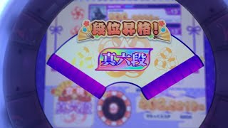 【maimaiでらっくす FESTiVAL PLUS】段位道場 真六段 初合格 402.5218% 手元參考